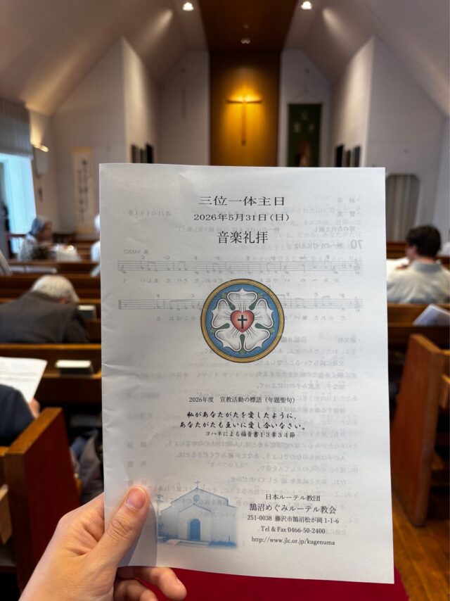 音楽礼拝①